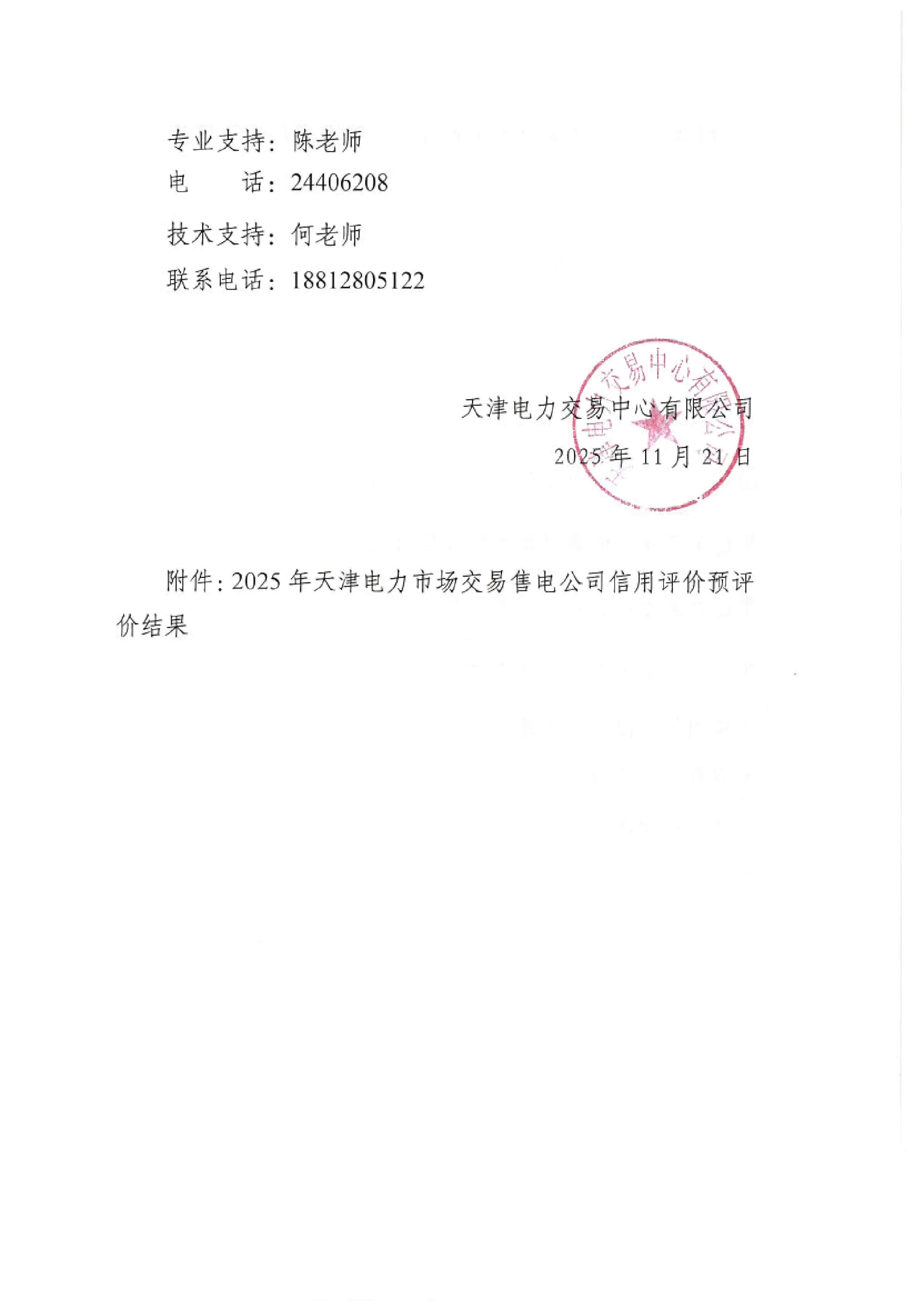 1764831080568821.jpg